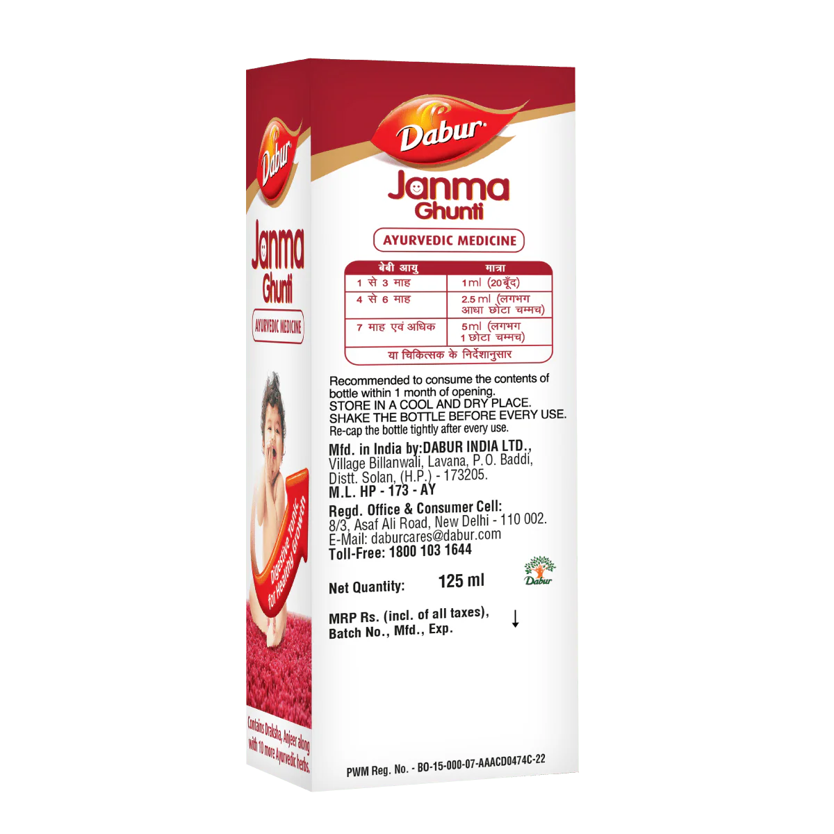Dabur Janma Ghunti - Image 2